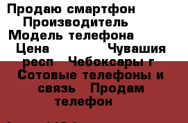 Продаю смартфон LG V30 › Производитель ­ LG › Модель телефона ­ V30 › Цена ­ 45 000 - Чувашия респ., Чебоксары г. Сотовые телефоны и связь » Продам телефон   